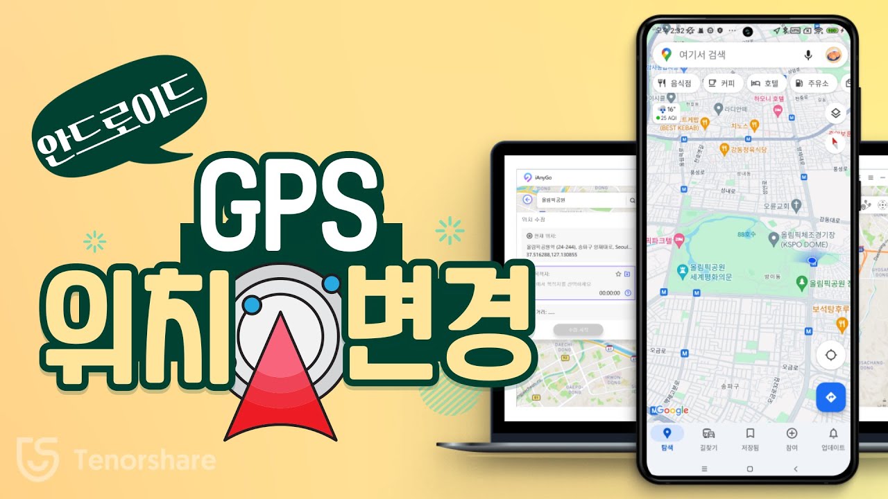 location changer video