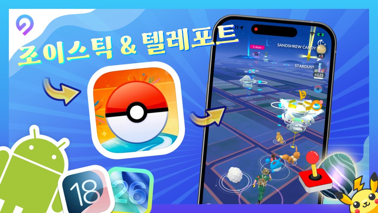 location changer video