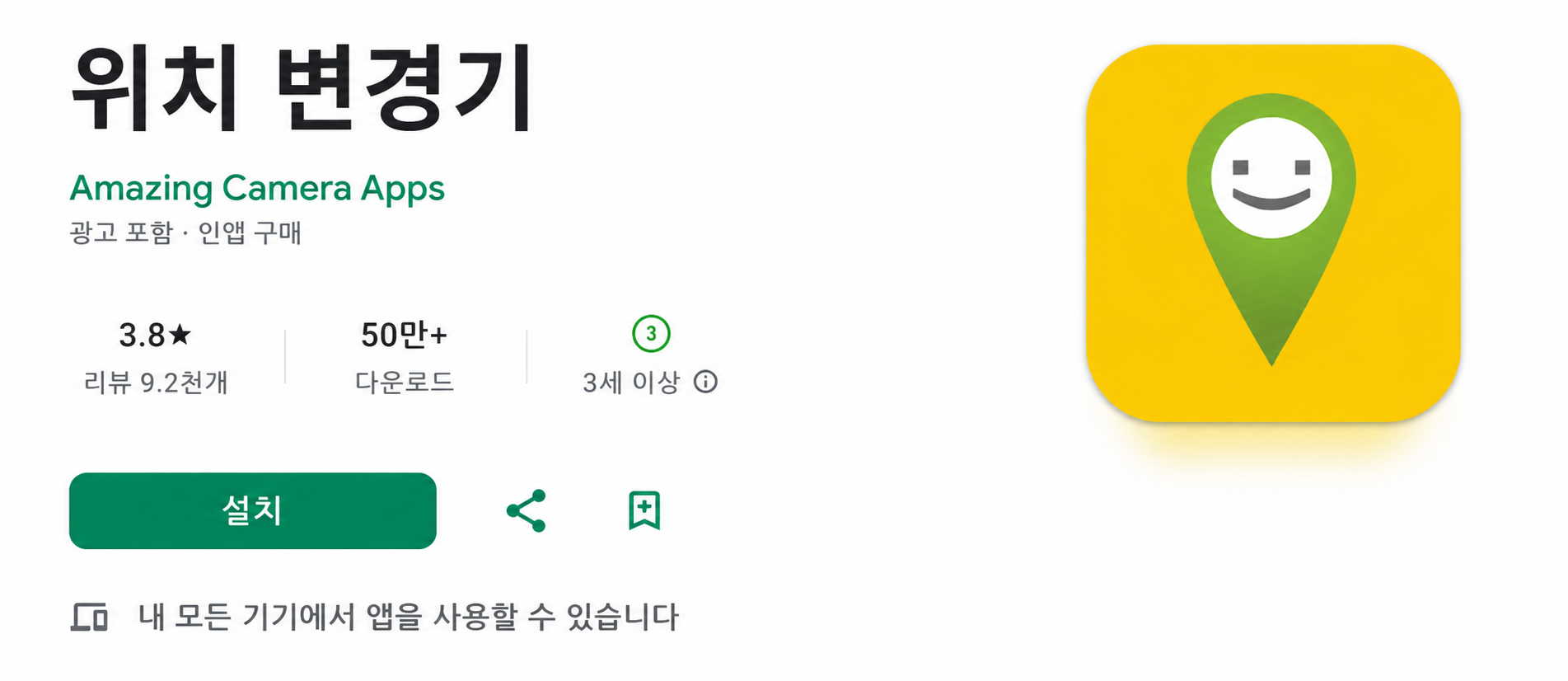 iOS 27 베타 위치 변경 프로그램