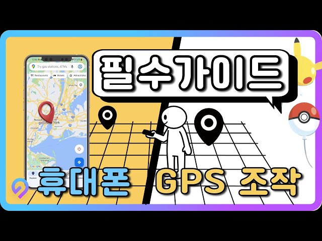 location changer loading