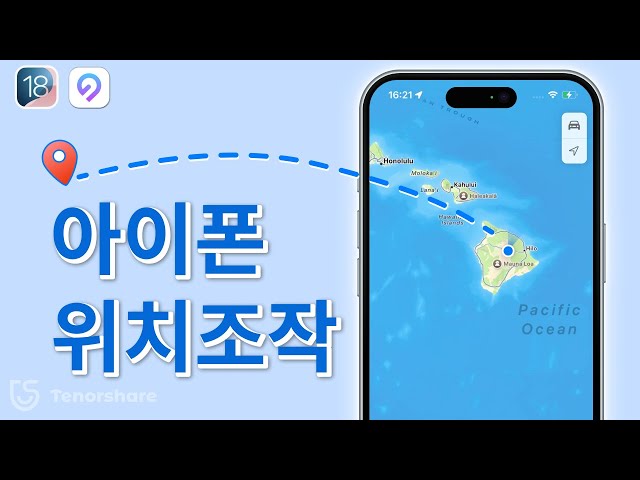 location changer loading