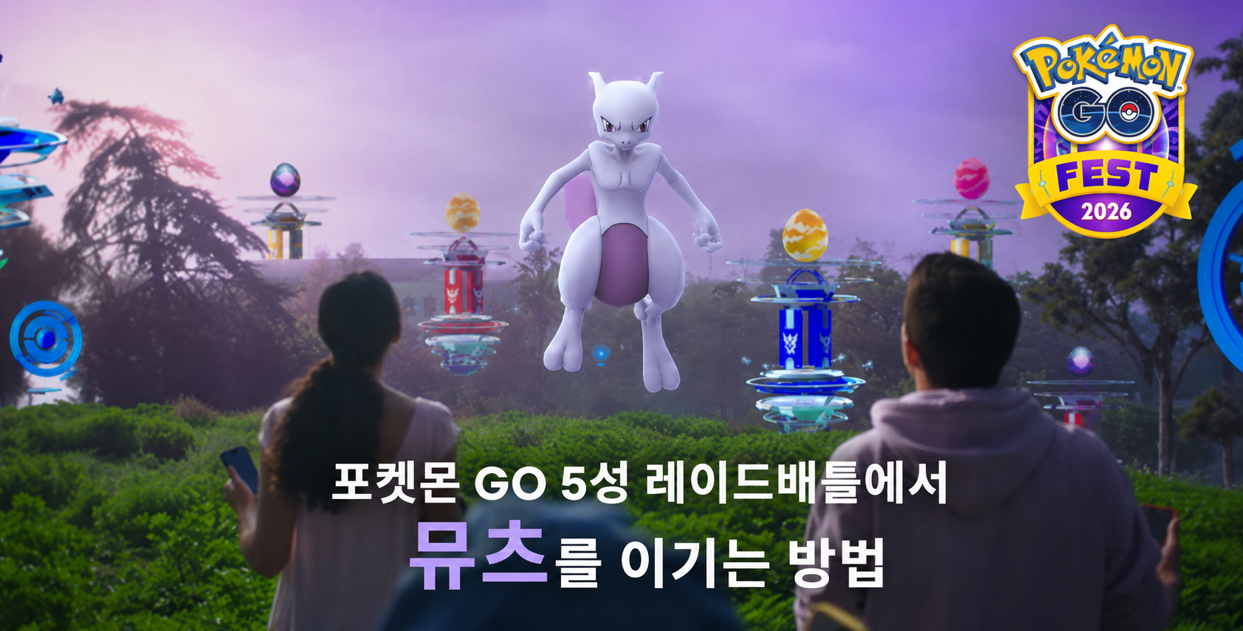 GO Fest 2026 competitive strategies guide
